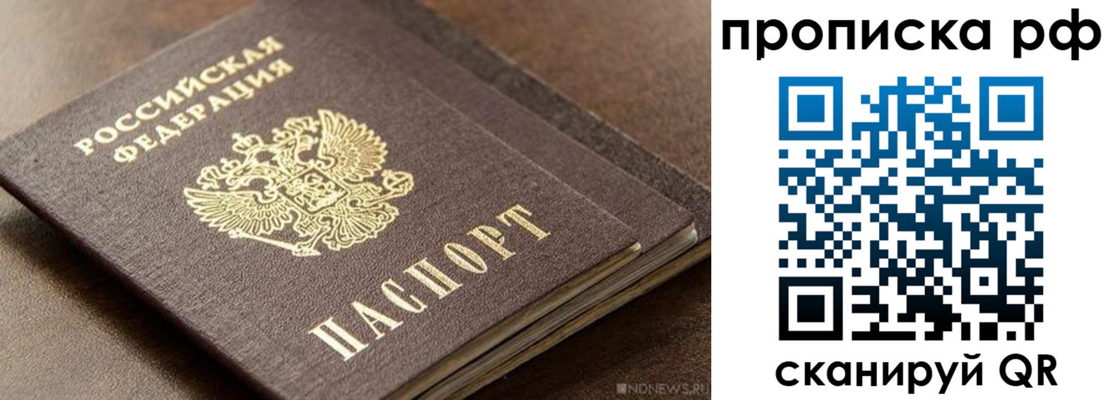 временная регистрация гарантия в Хабаровском крае