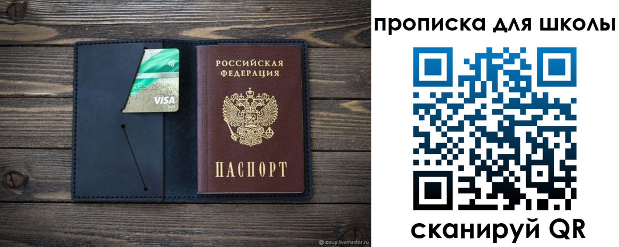 регистрация для дет. сада в Хабаровском крае