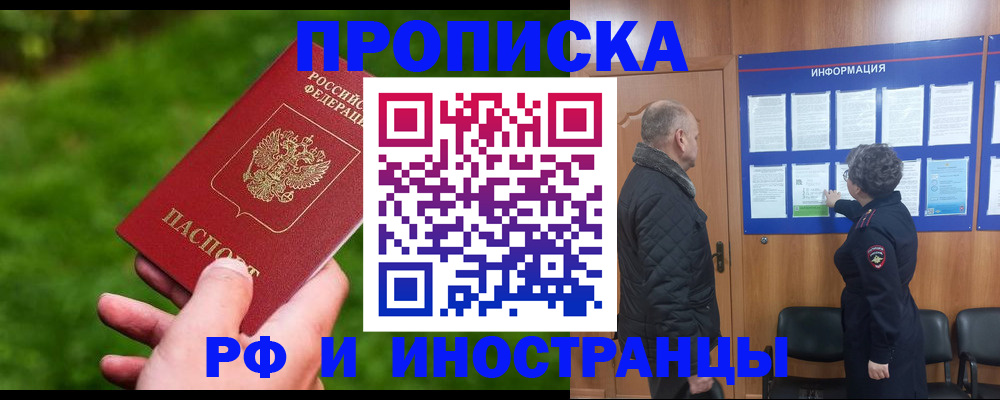 миграционный учет в Хабаровском крае