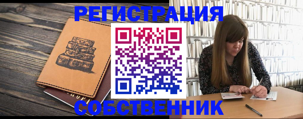 временная регистрация поиск в Хабаровском крае